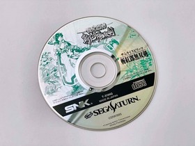 Samurai Spirits Zankurou Musouken (T-3104G) (Saturn 1996) [CIB / BOX / RAM CART]