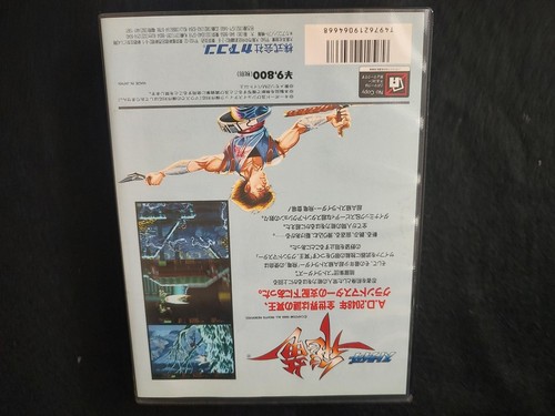 STRIDER HIRYU SHARP X68000 Juego Japón Set/Disco de Juego,Manual,En Caja Probado-g0621- - Imagen 10 de 16