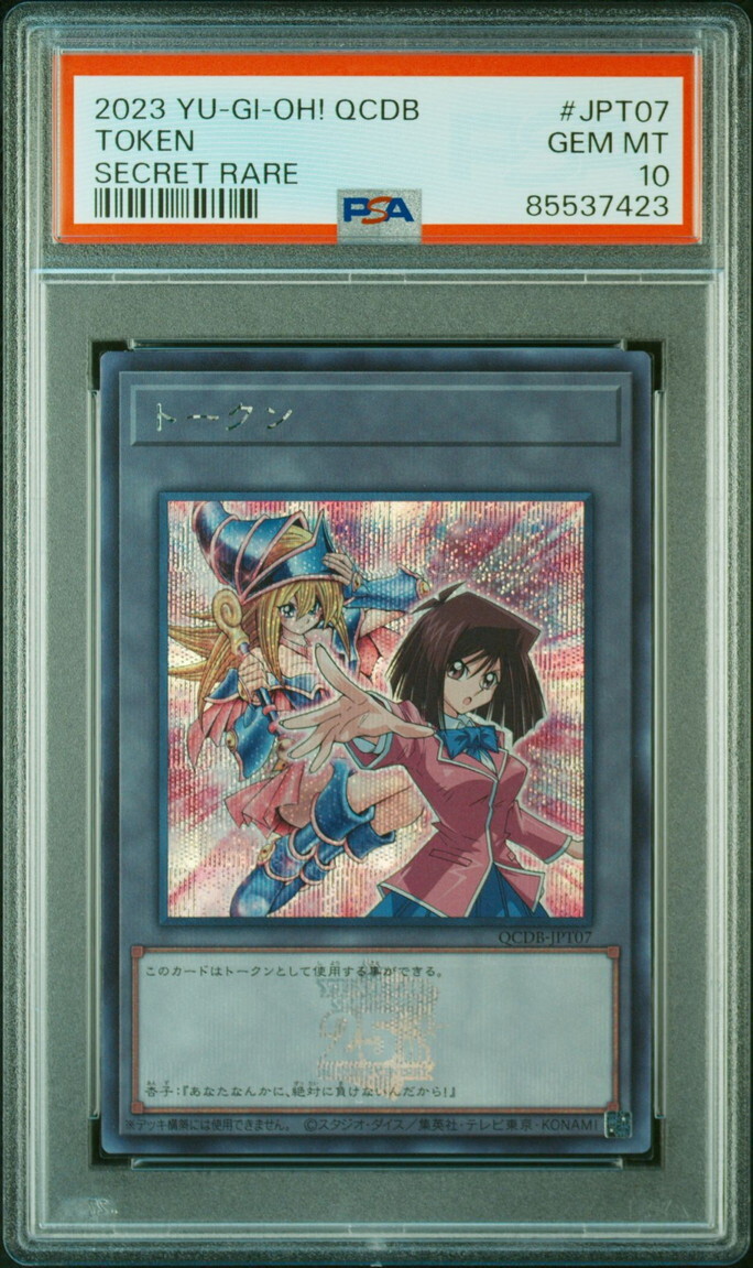 PSA10 QCDB-JPT07 Kyoko Masaki 25th Secret Yu-Gi-Oh Card | eBay PSA10 QCDB-JPT07 Kyoko Masaki 25th Secret Yu-Gi-Oh Card | eBay