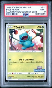 Illustration Contest 2022 Pokemon | eBay