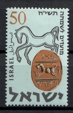 Timbre / STAMP  ISRAEL  1957  Y&T  N° 121  Neuf * AVEC TRACE DE CHARNIERE