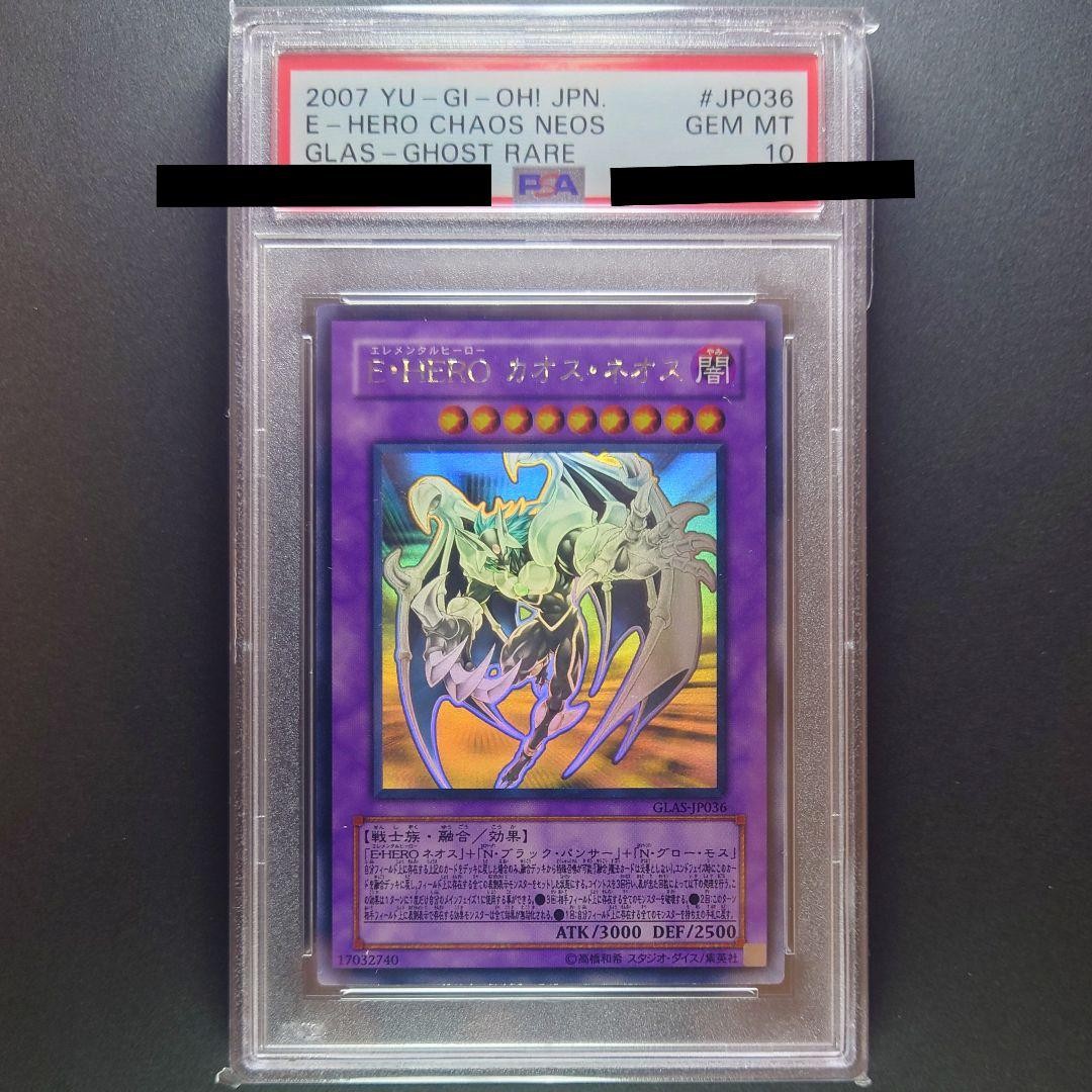 Yu-Gi-Oh! Yugioh Elemental HERO Chaos Neos Holographic Rare Yu-Gi-Oh! Yugioh Elemental HERO Chaos Neos Holographic Rare