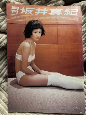 Monthly Maki Sakai Photo Book by Takashi Homma, Shinchosha, 2000