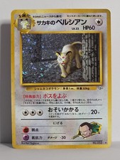 Giovanni's Persian NO. 053 Holo Rare Gym 2 Challenge Pokemon TCG LP US SELLER 