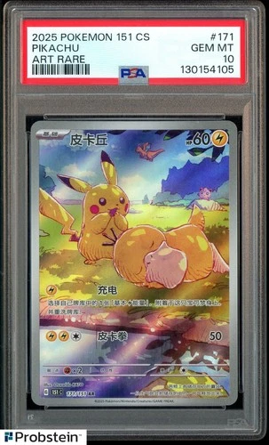 2025 Pokemon 151 CS Simplified Chinese Art Rare #171 Pikachu PSA 10 GEM MINT
