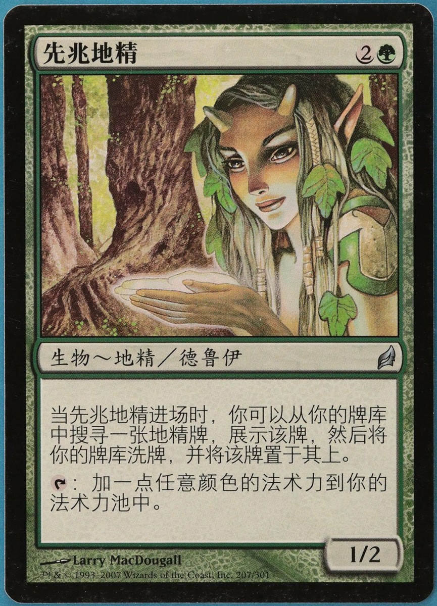 MTG Eldraine Wonderland FOIL 新品未開封品 英語版 Elvish Harbinger Lorwyn (CHINESE SIMPLIFIED) NM Uncommon