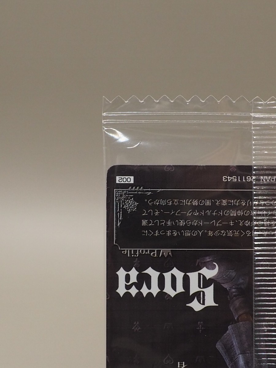 Sora Kingdom Hearts Wafer Card 002 Disney BANDAI Japanese