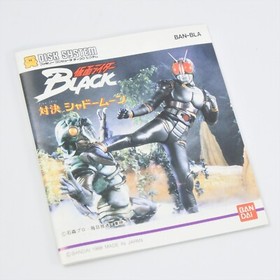 MASKED RIDER BLACK vs SHADOW MOON Kamen Nintendo Famicom Disk System 1533 dk