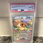 Pokémon TCG Eevee ex PSA 10 SV8a Terastal Fest 126/187 Full Art Holo JP