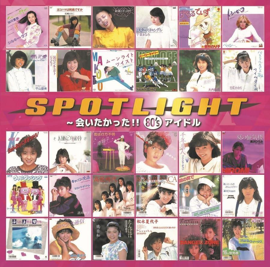 CD Spotlight: Aitakatta!! 80's Idol (2-Disc Set) Japan Various