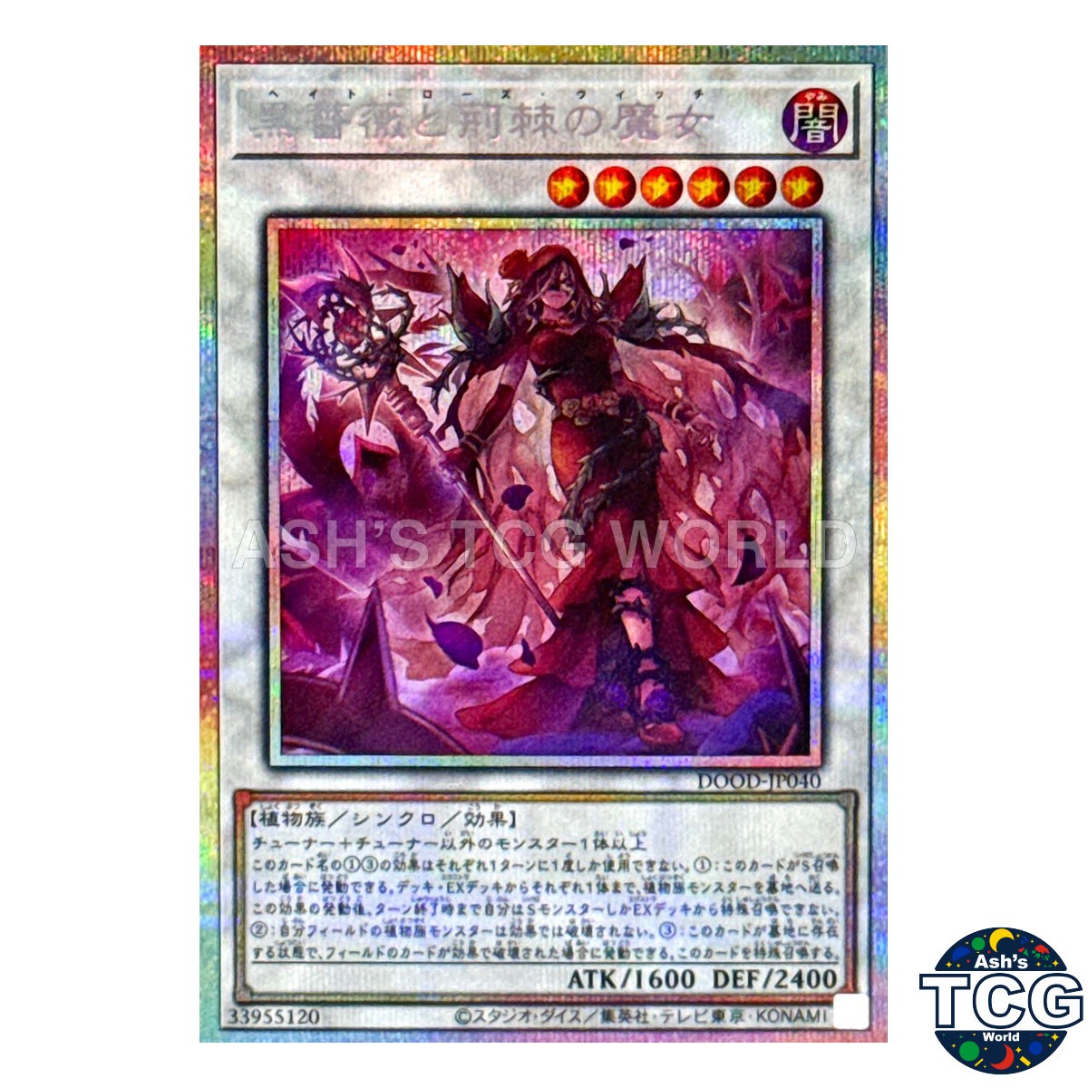 Rage Rose Witch PSE DOOD-JP040 DOOM OF DIMENSIONS Yu-Gi-Oh! Japanese