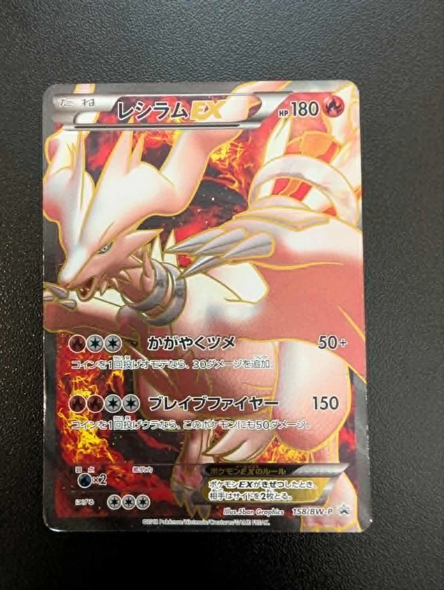 Reshiram Ex for sale | eBay