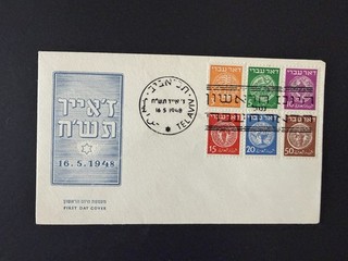 Israel 1948 Doar Ivri FDC 99p Start