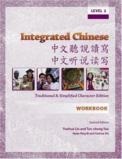 INTEGRATED CHINESE: LEVEL 2 WORKBOOK: TRADITIONAL AND By Yuehua Liu & Tao-chung