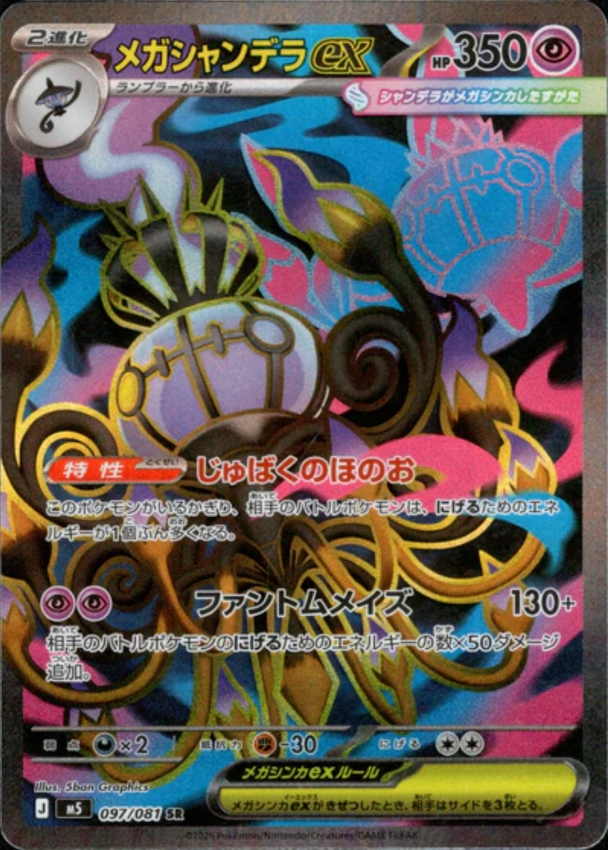 Super Rare Individual Collectible Card Game Cards for sale - eBay