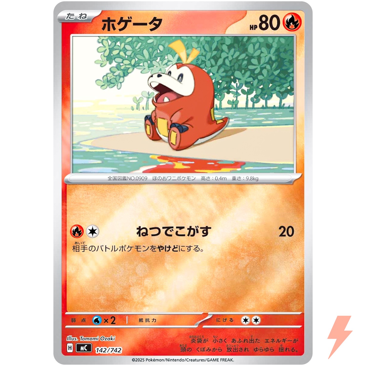 Fuecoco (Reverse Holo) 142/742 MC Start Deck 100 Battle Collection - Japanese