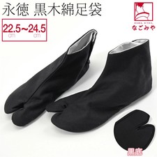 Women's Black Cotton Kohaze Tabi Socks for Kimono Yukata Made in Japan