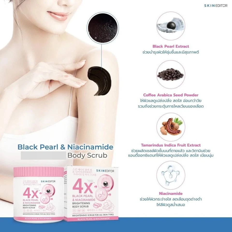 Skin Editor Black Pearl Coffee Tamarind Body Scrub 500 g - Image 4 of 4