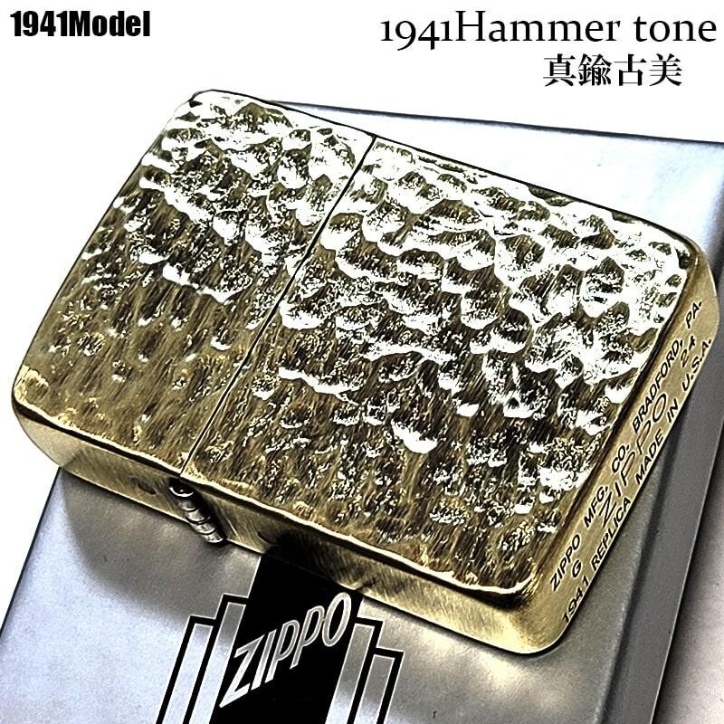 Zippo 1941 Replica Hammer Tone Double Sided Antique Brass Lighter