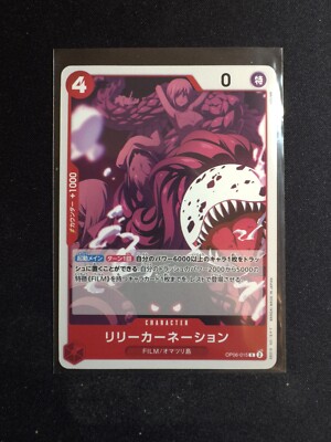 ONE PIECE Card Game OP06-015 - Lily Carnation
