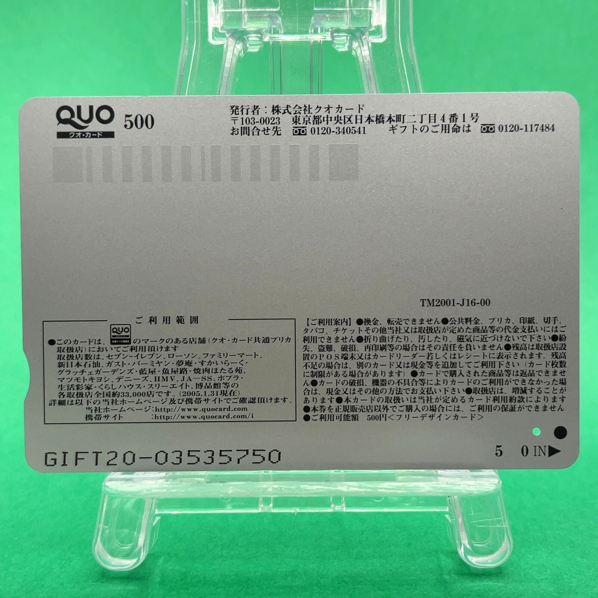 Deep Impact Kikuka Sho 66th Quo Card 2005 Nikkan Sports Japan