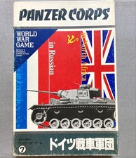 Panzer Corps WWII Board Game, Germany Tank Army, Epochsha, Ready