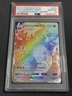 2020 POKEMON SWSH CHAMPION'S PATH SECRET #074 FULL ART /CHARIZARD VMAX PSA 10