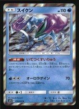 Suicune #18 Prices | Pokemon Japanese Thunderclap Spark | Pokemon