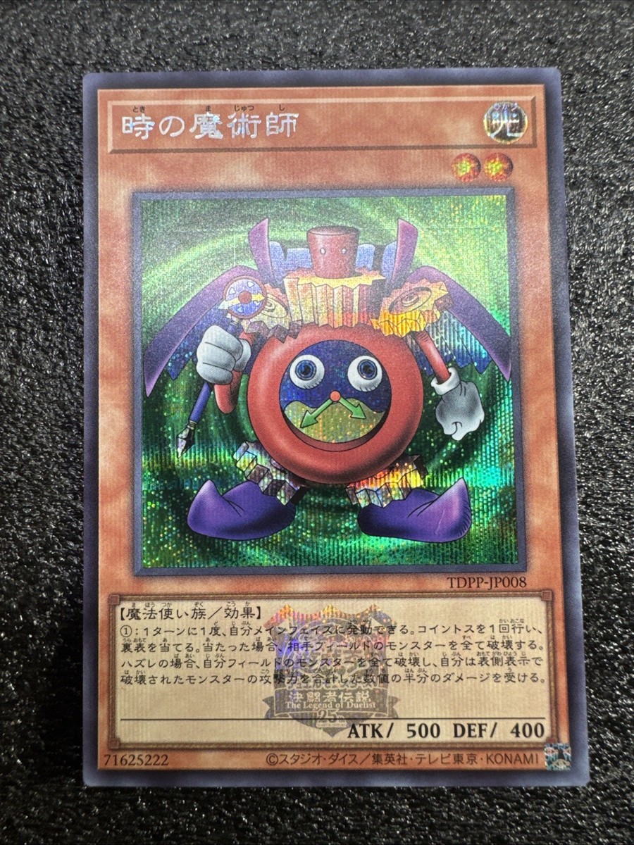 Yugioh Cards | Time Wizard Secret Rare Logo Stamp| TDPP-JP008