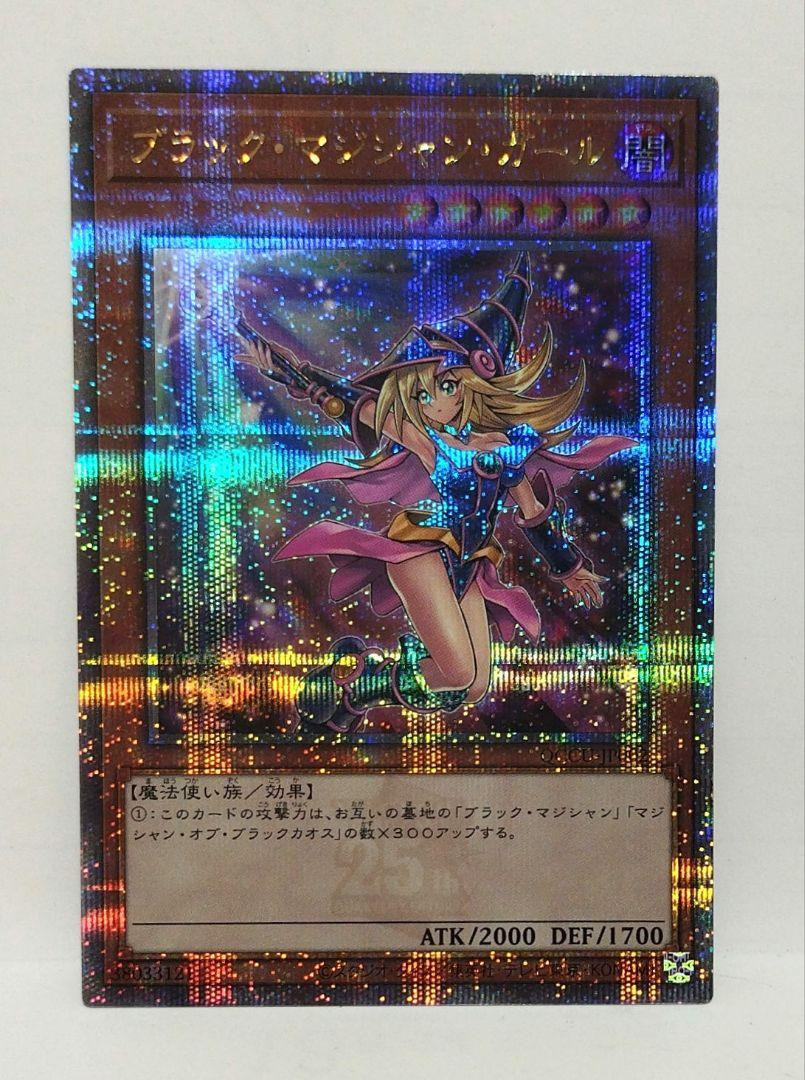 Yu-Gi-Oh! Bramaji Girl 25th Quarter Century Secret 809925 | eBay Yu-Gi-Oh! Bramaji Girl 25th Quarter Century Secret 809925 | eBay