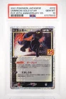PSA 10 Umbreon Gold Star 012/025 25th Anniversary Promo Pokemon Card Japanese