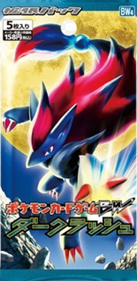 [sell separately] BW4 Dark Rush Japanese Pokemon card