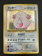 Chansey Japanese Base Set No.113