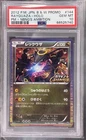 2012 POKEMON JPN B&W PROMO POKEMON + NOBUNAGA'S AMBITION RAYQUAZA-HOLO PSA 10