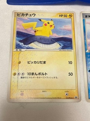 ピカチュウ 153/PCG-P プロモ ホエルコ ANA Pokemon card ANA Promo Pikachu 153/PCG-P Manaphy 154/PCG-P 2 set