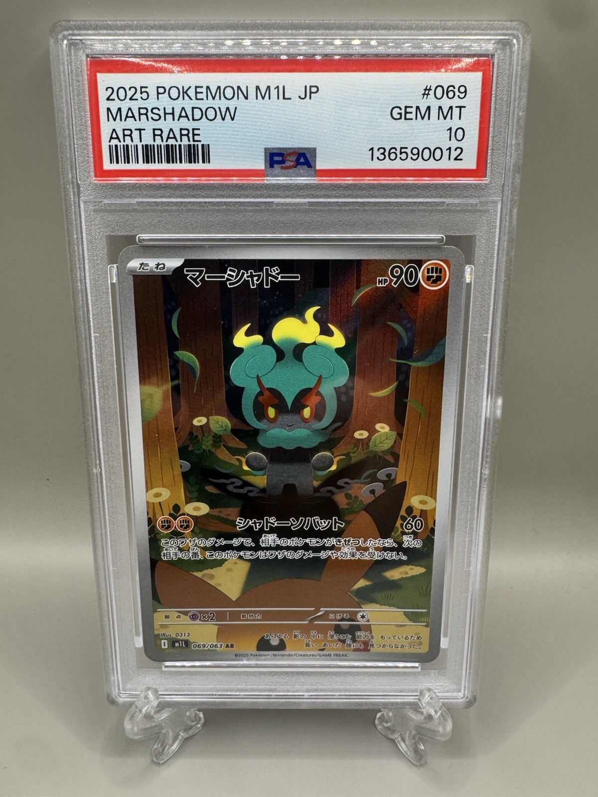 Marshadow 2025 Japanese Mega Brave #69/63 Art Rare Price Guide