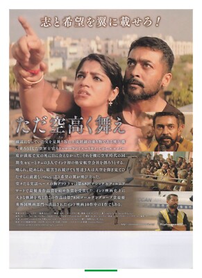 Soorarai Pottru Surya Latest Movie Soorarai Pottru Suriya Movie