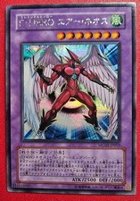 1x Yu-Gi-Oh! JAPAN Elemental HERO Air Neos - MC03-JP003 - Secret Rare - NM