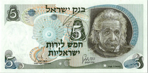 Israel BLACK serial number 5 Lirot  1968 UNC Albert Einstein