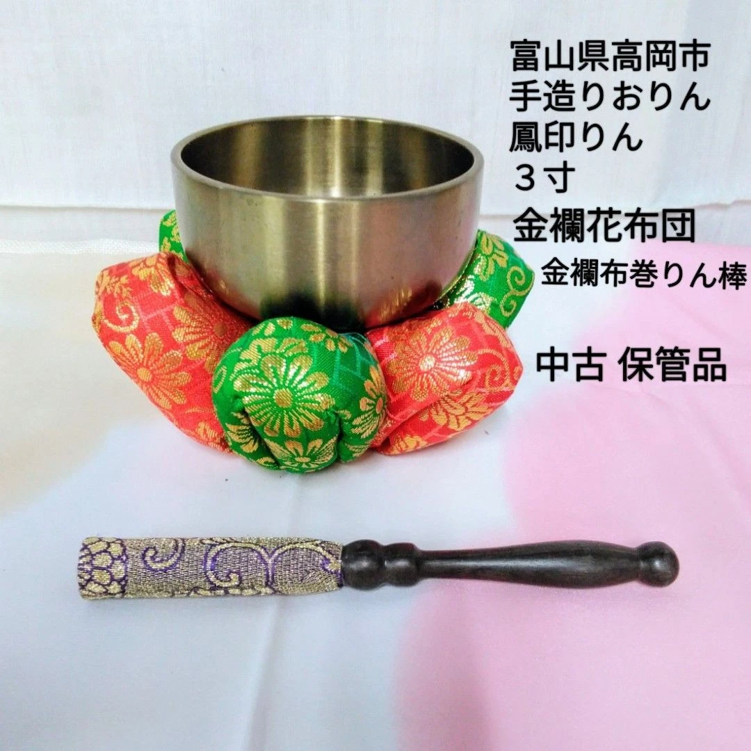 Takaoka Buddhist Utensils Hoin Rin Orin Japan Lot 3 Used