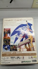 Sega Dreamcast Soft Eternal Arcadia Limited Box Used