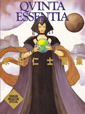 Hitoshi Yoneda Art Book Qvinta Essentia Dragon Magazine Illustration Japan