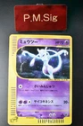 Mewtwo 118/128 Expedition 2001 e Series 1st Edition Holo Japanese Pokemon Card