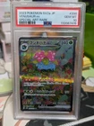 POKEMON VENUSAUR EX 200/165 SAR JAPANESE SV2A 151 HOLO PSA 10