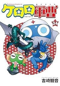 Keroro Gunso Sgt Frog Vol 1-34 Set Manga Comic Color Used Readable