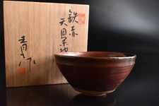 S9462: Japanese Seto-ware TEA BOWL Tenmoku chawan, auto w/signed box