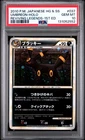 2010 POKEMON JAPANESE REVIVING LEGENDS 1ST EDITION #037 UMBREON-HOLO PSA 10