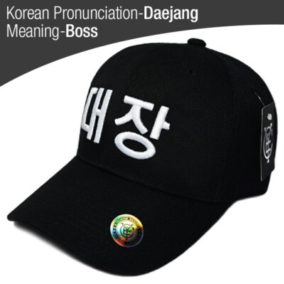 3D Korean Hangul Initial Embroidery(Meaning-Boss) 6Panel Baseball