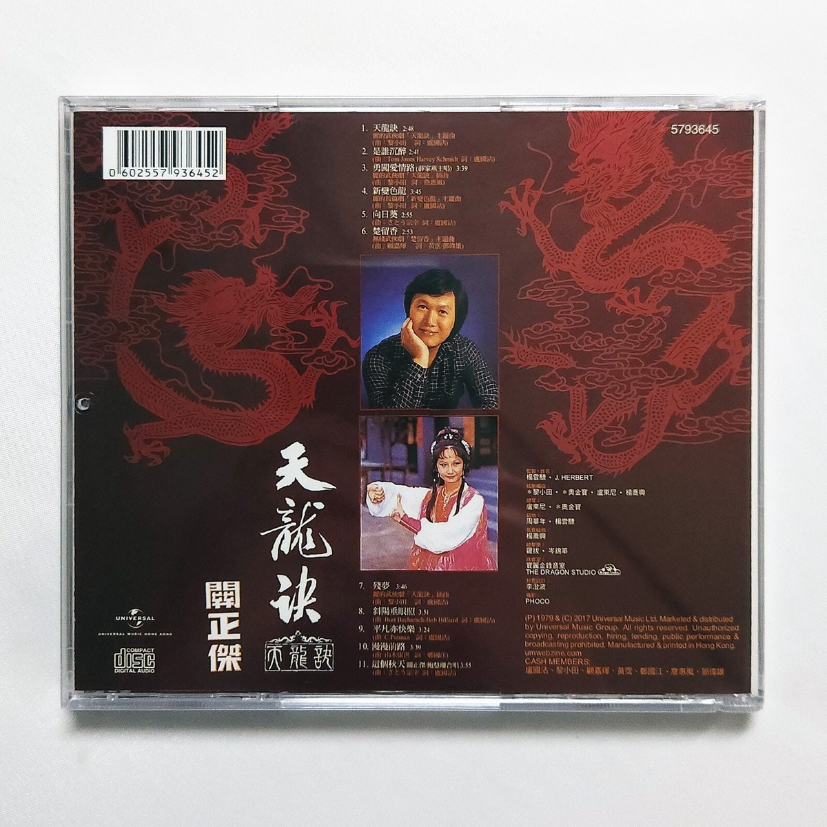 CD 關正傑 香港盤アルバム