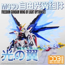 New DDB MGSD Freedom Wing of Light Option Set Assembled Model In Stock